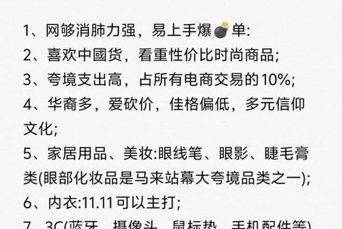 东南亚跨境电商靠谱吗(东南亚跨境电商赚钱吗) 东南亚跨境电商靠谱吗(东南亚跨境电商赚钱吗)