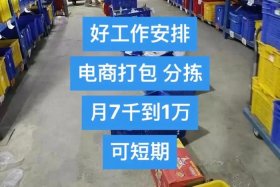 电商包装工累不累（电商包装工这个工作累吗）