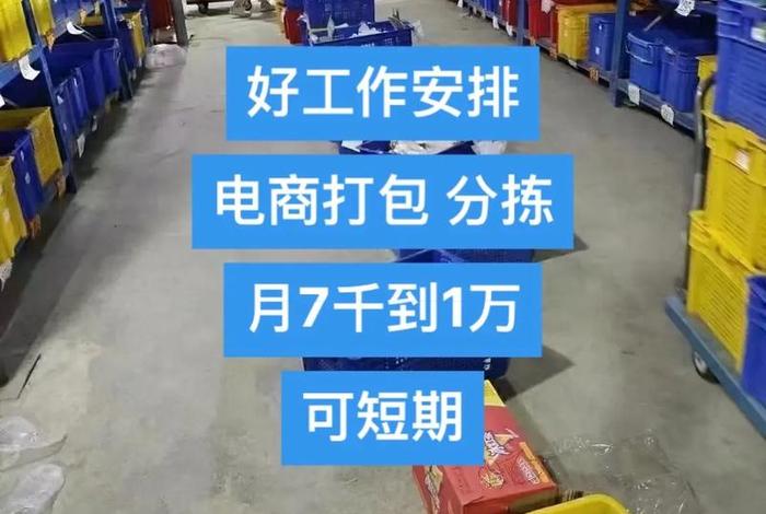 电商包装工累不累（电商包装工这个工作累吗）