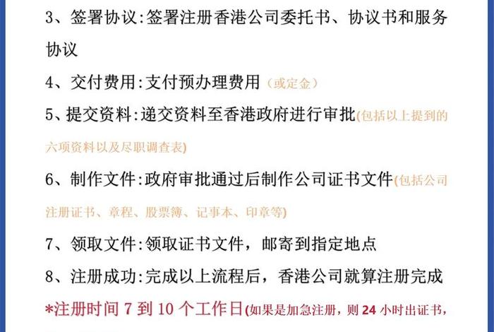 如何利用香港公司运作跨境电商 跨境电商注册香港公司好还是大陆公司好？