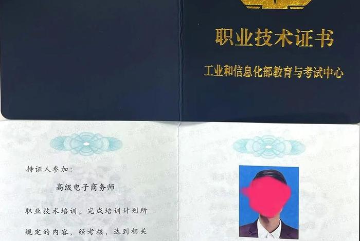 电商的培训证书叫什么;电商的培训证书叫什么名字 电商的培训证书叫什么;电商的培训证书叫什么名字