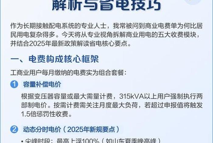电超了怎么收费(电费用超了怎么收费) 电超了怎么收费(电费用超了怎么收费)