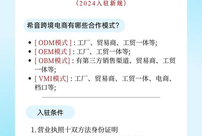 电商巨头希音-全球化扩张与东南亚供应链重构（希音供应链有限公司）