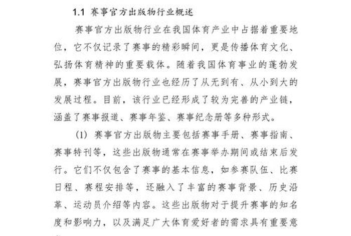 出海网跨境电商饮料 b2c跨境电商平台出海研究报告