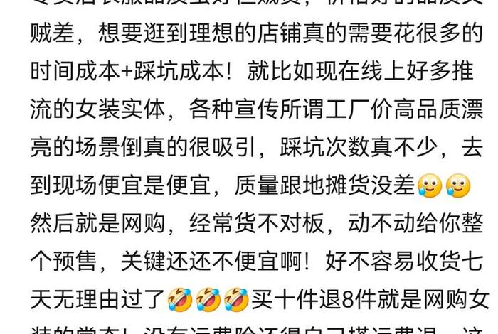 女装电商退货率一般多少,淘宝女装店铺退货率大概平均多少 女装电商退货率一般多少,淘宝女装店铺退货率大概平均多少