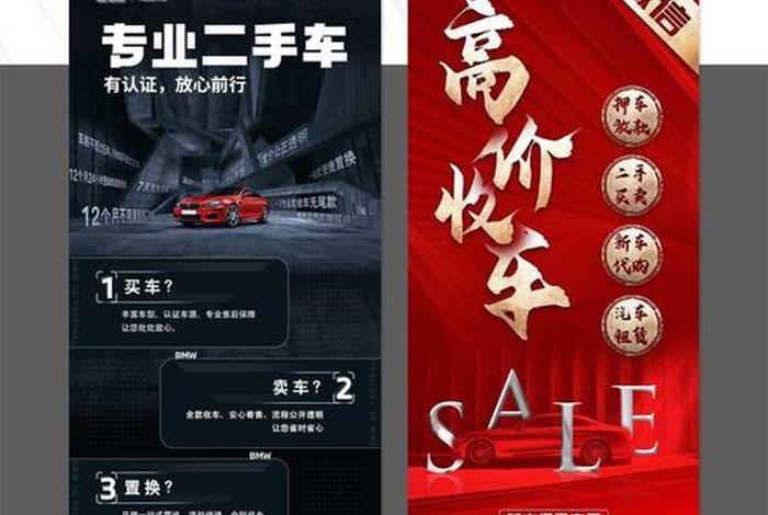 二手车买卖平台 - 二手车买卖平台哪个好