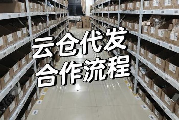 义乌电商云仓有哪些，义乌电商云仓有哪些平台