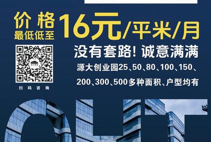 大源电商创意园招租(大源电商创意园招租电话) 大源电商创意园招租(大源电商创意园招租电话)