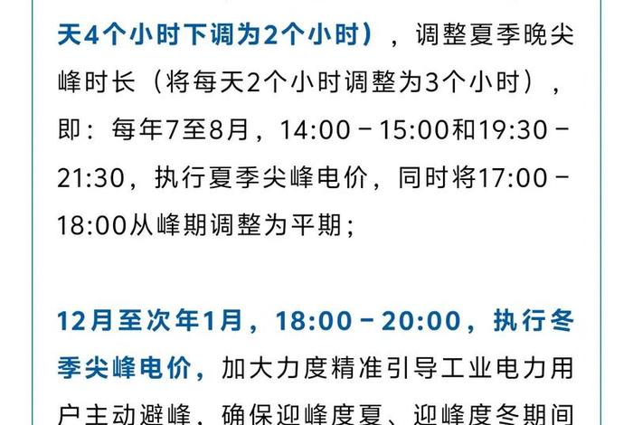 电多少钱一度江苏；江苏电费多少钱一度2021