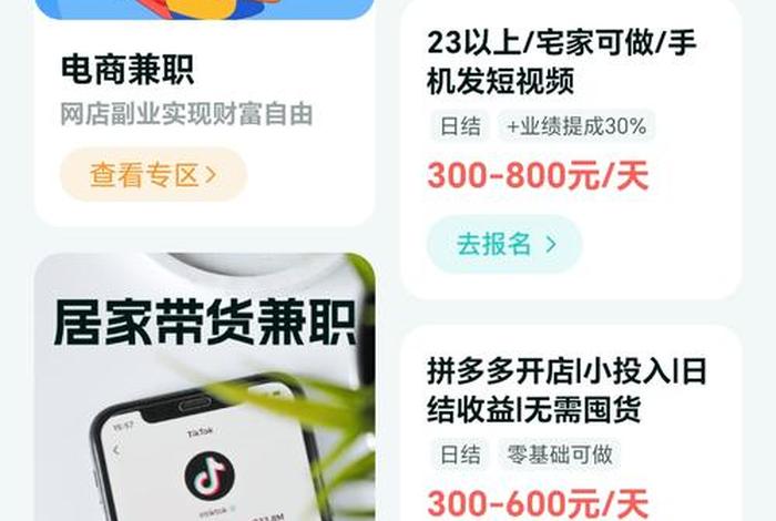 58电商平台 - 58电商平台兼职是真是假