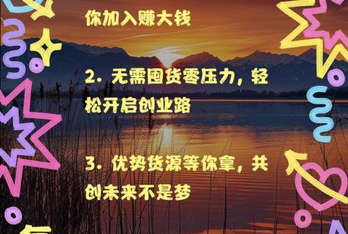 电商达人分销好做吗（电商达人分销好做吗现在）