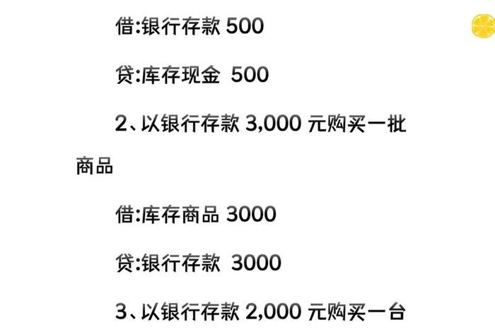 电商记账报税怎么做、电商记账报税怎么做分录 电商记账报税怎么做、电商记账报税怎么做分录