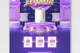 电商618活动方案、电商618活动策划方案