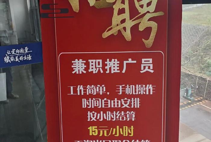 电商兼职招聘 电商兼职招聘文案