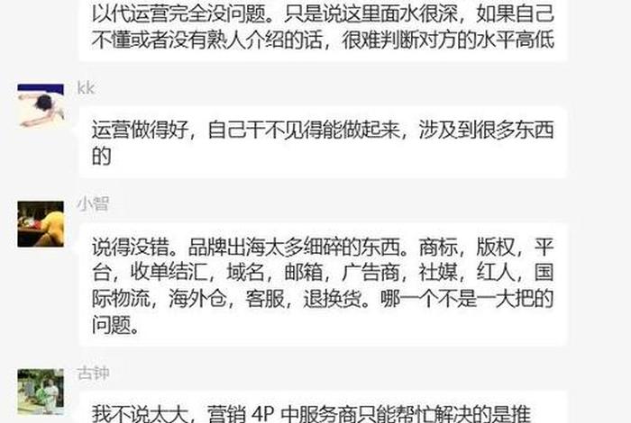 代运营电商公司能赚钱吗（代运营电商公司能赚钱吗知乎）