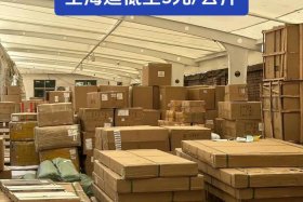 台湾电商物流专线（台湾电商物流专线电话）