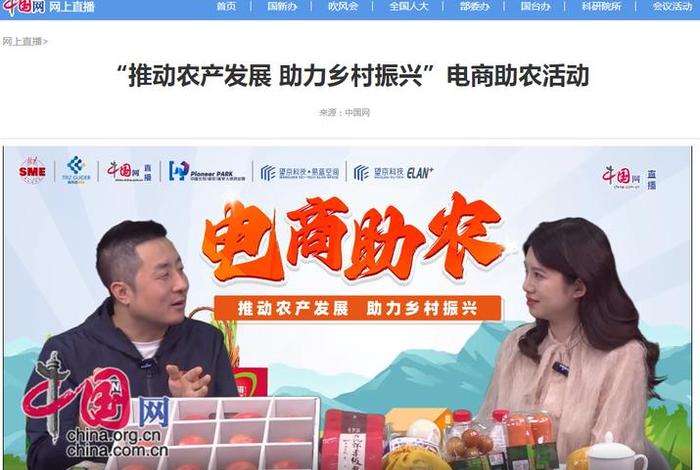 发展农村电商助力乡村振兴 乡村振兴下的农村电商应该如何发展 发展农村电商助力乡村振兴 乡村振兴下的农村电商应该如何发展