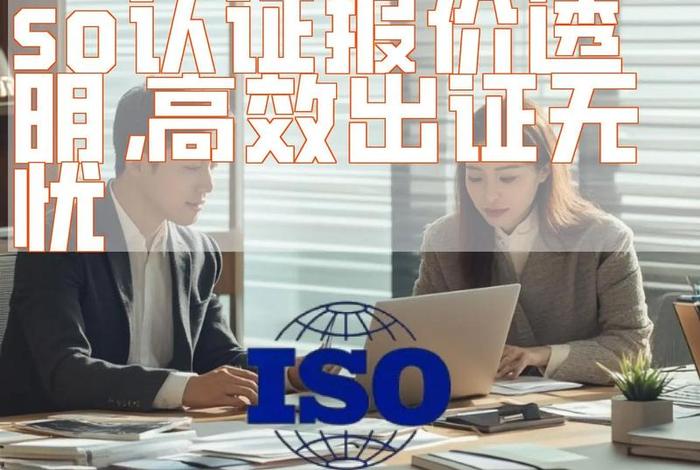 广东电商企业iso认证辅导 广东省电子商务认证有限公司是国企吗 广东电商企业iso认证辅导 广东省电子商务认证有限公司是国企吗