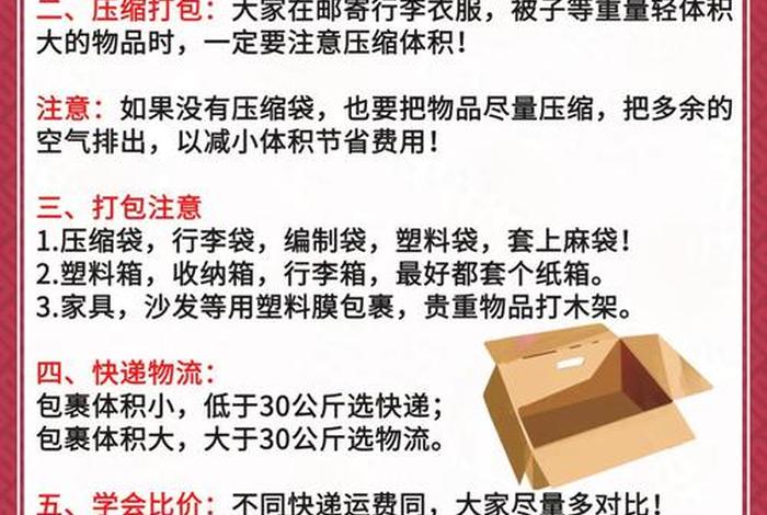 小红书 电商发货 按体积收费 - 小红书 电商发货 按体积收费怎么算 小红书 电商发货 按体积收费 - 小红书 电商发货 按体积收费怎么算