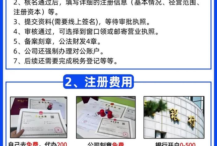 电商公司注册流程及费用 - 电商公司注册流程及费用多少 电商公司注册流程及费用 - 电商公司注册流程及费用多少