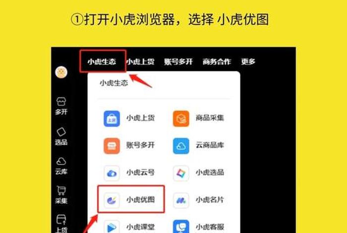 小虎电商浏览器下载教程、小虎电商浏览器下载教程视频 小虎电商浏览器下载教程、小虎电商浏览器下载教程视频