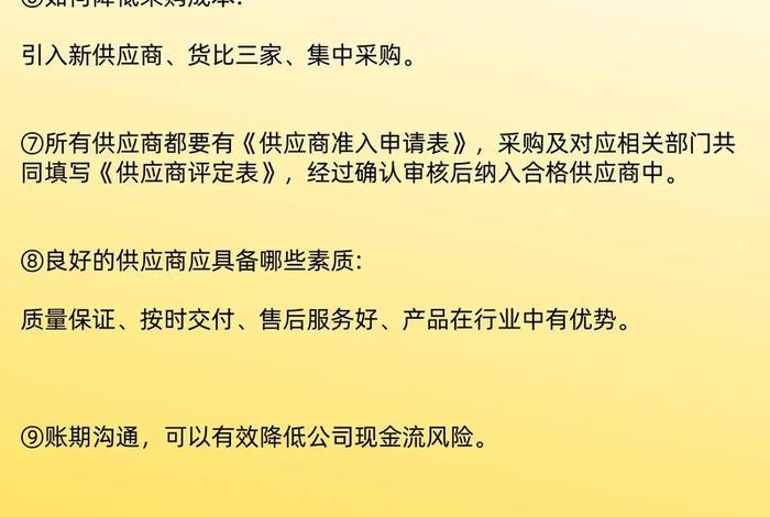 电商采购是干什么的、电商采购是干什么的工作