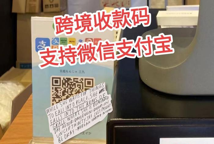 跨境电商收款码、跨境电商收款码怎么弄 跨境电商收款码、跨境电商收款码怎么弄