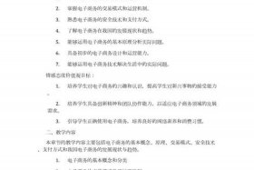 电商培训课程方案 电商培训课程方案设计