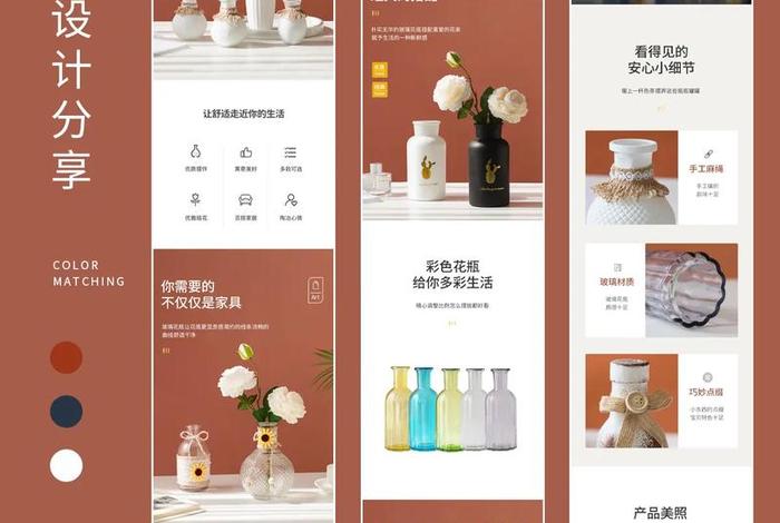 电商分类设计，电商分类设计图