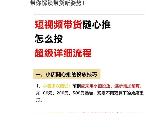 抖音如何做电商(抖音如何做电商带货自然出单) 抖音如何做电商(抖音如何做电商带货自然出单)