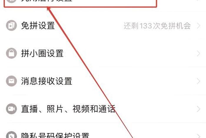 拼多多电商平台;拼多多电商平台隐私号码怎么查 拼多多电商平台;拼多多电商平台隐私号码怎么查