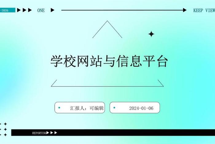 校园电商平台是什么 校园电商平台是什么意思啊 校园电商平台是什么 校园电商平台是什么意思啊
