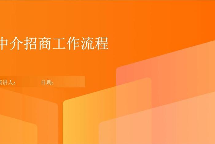 电商平台的招商流程有哪些?、电商平台的招商流程有哪些方面 电商平台的招商流程有哪些?、电商平台的招商流程有哪些方面