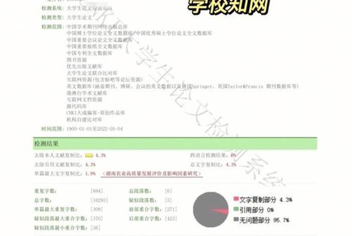 知网查重账号被盗取 知网查重账号被盗取会怎么样 知网查重账号被盗取 知网查重账号被盗取会怎么样