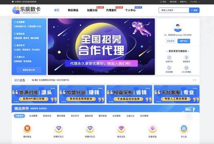 会员制电商有哪些;会员制电商平台有哪些 会员制电商有哪些;会员制电商平台有哪些