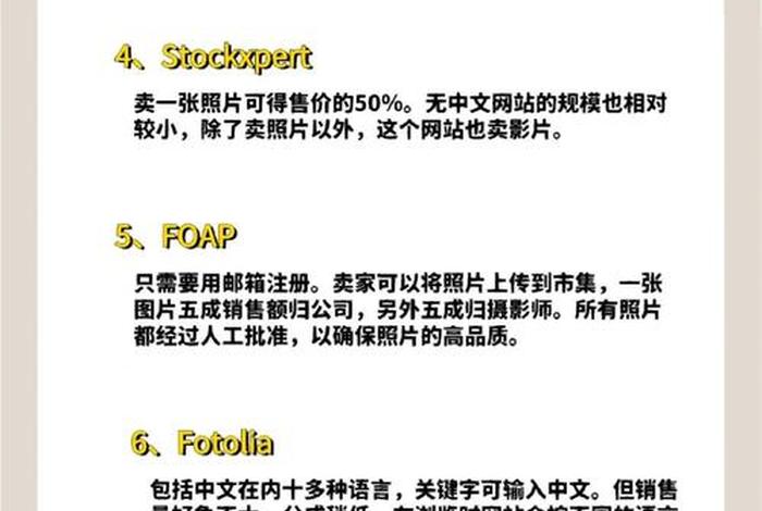 电商摄影网站；电商摄影网站排名