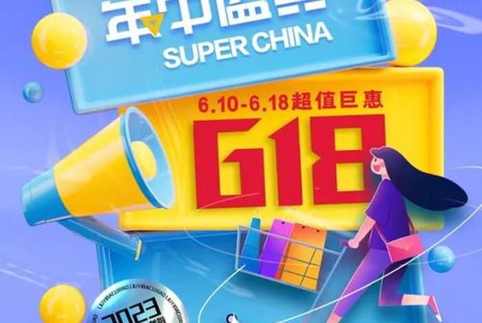 618电商活动哪家强 618电商节是哪个平台的大促活动? 618电商活动哪家强 618电商节是哪个平台的大促活动?