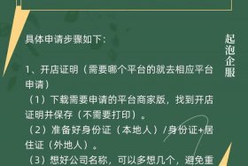 做电商需要注册一个什么样的公司 - 做电商需要注册一个什么样的公司呢