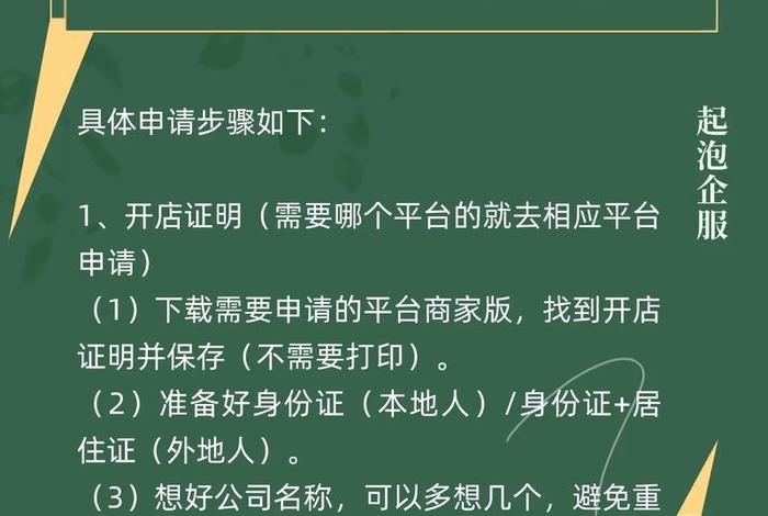 做电商需要注册一个什么样的公司 - 做电商需要注册一个什么样的公司呢 做电商需要注册一个什么样的公司 - 做电商需要注册一个什么样的公司呢
