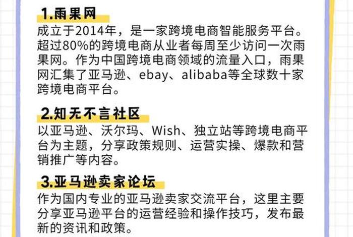 跨境电商网站免费(跨境电商网站免费有哪些) 跨境电商网站免费(跨境电商网站免费有哪些)