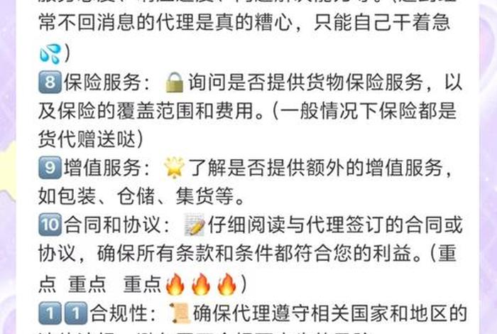 跨境电商货代怎么找 - 跨境电商货代怎么找货源 跨境电商货代怎么找 - 跨境电商货代怎么找货源