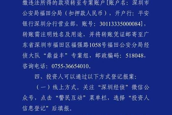 浙江龙炎非法集资案诈骗名单、浙江龙炎非法集资案资产清退 浙江龙炎非法集资案诈骗名单、浙江龙炎非法集资案资产清退