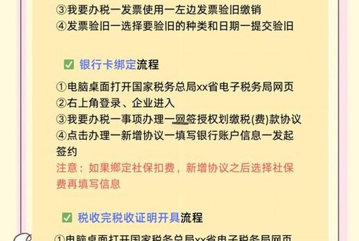 电商纳税申报流程 - 电商纳税申报流程视频