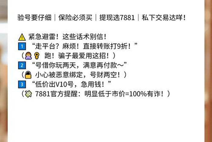 电商号码保护什么意思；电商号码保护什么意思呀
