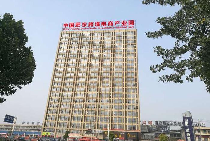 跨境电商产业园是干什么的(跨境电商产业园是干什么的呢) 跨境电商产业园是干什么的(跨境电商产业园是干什么的呢)