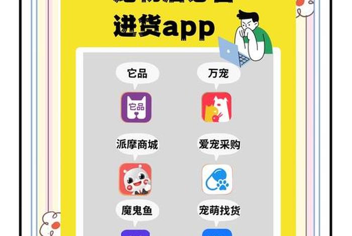 宠物用品电商行业怎么入行 宠物用品电商行业怎么入行的