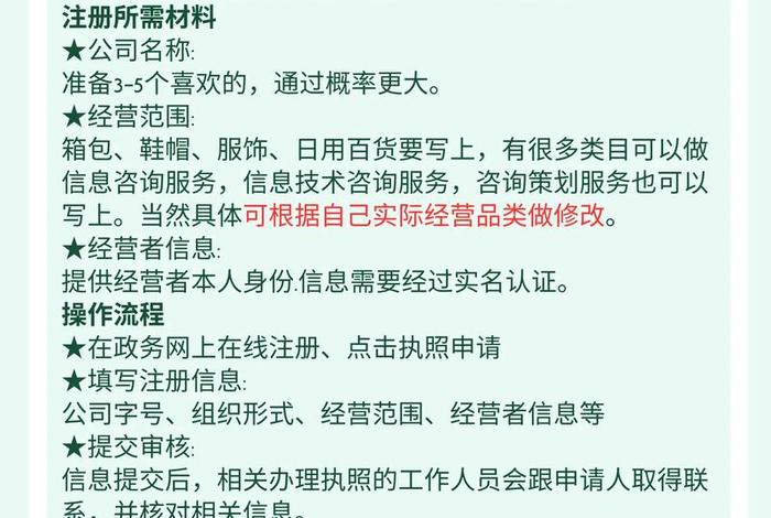 电商达人注册公司(电商达人注册公司怎么注册) 电商达人注册公司(电商达人注册公司怎么注册)