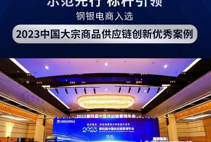 钢银电商平台武汉（钢银电商平台电话）