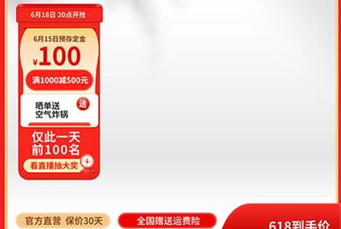 电商主图模板素材 电商主图模板素材图片