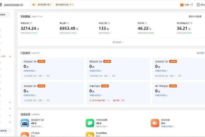 美团电商商家后台(美团电商商家后台设置) 美团电商商家后台(美团电商商家后台设置)